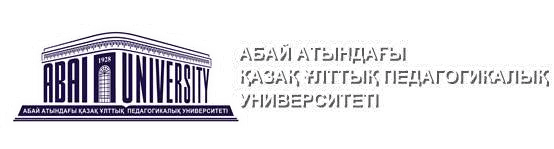 КазНПУ имени Абая