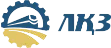 ЛКЗ